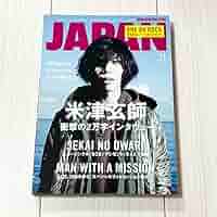 米津玄師　ROCKIN'ON JAPAN 2015 71b8jo+k5jL._AC_SY200_QL15_.jpg